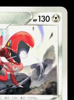 Scizor 044/068 Incandescent Arcana NM Japanese Pokemon Card TCG - Image 3