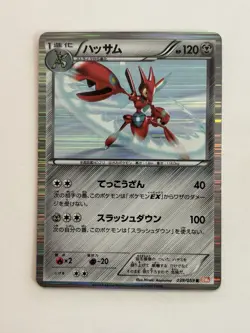 Scizor 039/059 BW6 Cold Flare Holo Rare 1st Ed Japanese Pokemon Card LP - Image 1
