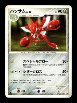 [LP] Scizor Japanese Dp4 Moonlit Pursuit DPBP #142 Pokemon - Image 1