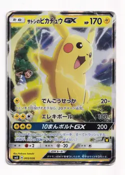 Ash's Pikachu GX 005/026 Ash Vs Team Rocket Deck Kit 2017 Japanese Pokemon Card - Image 2
