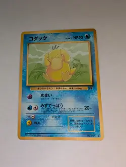 Japanese Psyduck No. 054 Team Rocket - Common Pokemon Card - - Image 1