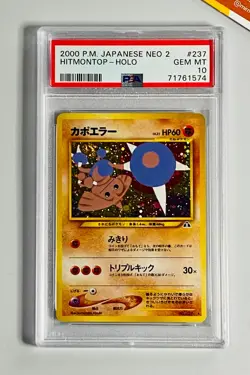 Pokemon PSA 10 Hitmontop Holo Neo 2 Discovery #237 Japanese 2000 - Image 1