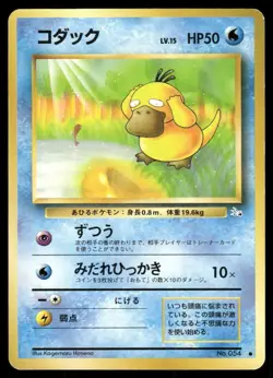 Pokemon Tcg Psyduck #54 Pokemon Japanese Mystery of the Fossils LP - Image 1