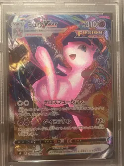 Custom 2021 POKEMON JPN.SWSH FA/Mew Vmax-Hyper Fusion Arts PSA Gem 10 119/100HR - Image 3