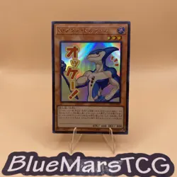 Neo-Spacian Aqua Dolphin - Ultra Rare LPST-JP006 - YuGiOh Japanese OCG - Image 1