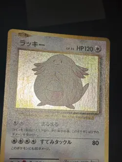 2016 POKEMON JAPANESE CP6 20TH ANNIVERSARY CHANSEY 068/087 HOLO RARE SWIRL - Image 2