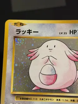 2016 POKEMON JAPANESE CP6 20TH ANNIVERSARY CHANSEY 068/087 HOLO RARE SWIRL - Image 3