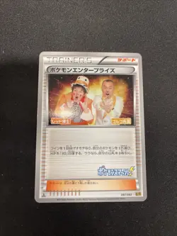 [NM-] Pokemon Enterprise Japanese EX Battle Boost 097/093 Pokemon - Image 1