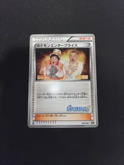 [NM-] Pokemon Enterprise Japanese EX Battle Boost 097/093 Pokemon - Image 3