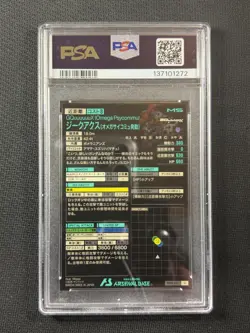 Gundam Card PSA 10 Gquuuuux (Omg Psycm) Arsenal Base BP02 2025 001 - Image 2