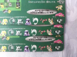 Pokemon Vending Series 3 green sheet Unpeeled Brand New One Random Sheet - Image 5