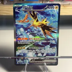 Pokemon Zapdos EX SAR 204/165 151 SV2a Korean Card NM Condition US Seller - Image 1