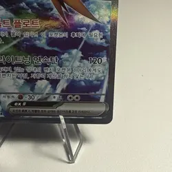 Pokemon Zapdos EX SAR 204/165 151 SV2a Korean Card NM Condition US Seller - Image 5