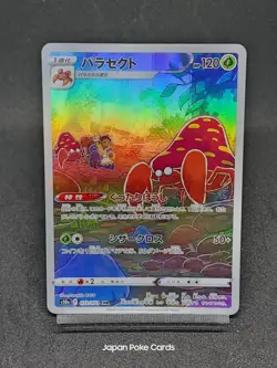 Parasect 072/071 AR s10a Lost Origin - Dark Phantasma Japanese Pokemon Card - Image 1