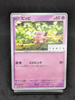 Clefairy 075/SV-P Nakano Styling Tanto PROMO Pokemon Cards Japanese - Image 1