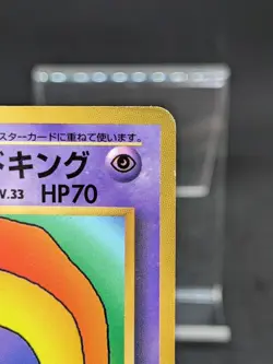 Hama Chan's Slowking Japanese Corocoro Movie Hamada Pokemon Card - Image 4