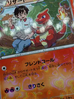 Charmeleon 004/032 CP3 Pokekyun Collection Japanese Pokemon Card - Image 2