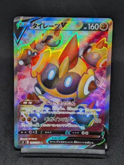 Falinks V SR 102/096 S2 Rebel Clash - Rebellion Crash Japanese Pokemon Card - Image 1