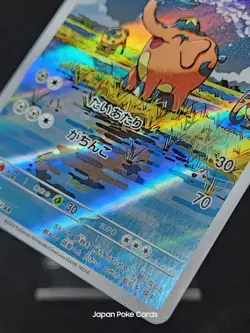 Cufant AR 073/064 sv6a Shrouded Fable - Night Wanderer Japanese Pokemon Card - Image 4