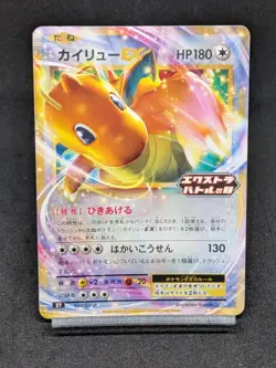 Dragonite EX 134/SV-P Extra Battle Day PROMO - Pokemon Japanese Scarlet & Violet - Image 1