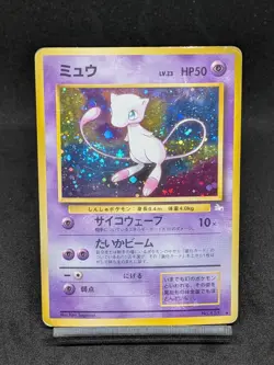 Mew No.151 Fossil 1997 Holo With Swirl Japanese Pokemon Card Vintage Old Back - Image 1