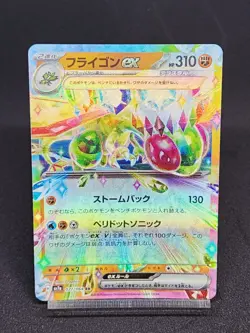 Flygon ex 027/064 sv7a RR Paradise Dragona Japanese Pokemon Card NM - Image 1