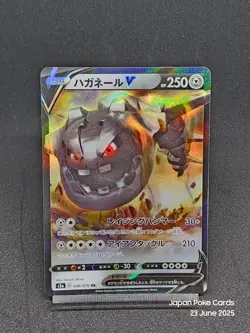 Steelix V RR 046/076 S3a Legendary Heartbeat - Pokemon Card Japanese - Image 1