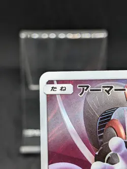 Armored Mewtwo PROMO 365/SM-P Japanese Pokemon Card - Image 4