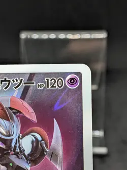 Armored Mewtwo PROMO 365/SM-P Japanese Pokemon Card - Image 5