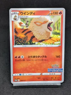 Arcanine P 338/S-P Promo Illustration Contest 2022 Japanese Pokemon Card - Image 1