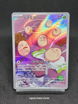 Exeggcute AR 065/064 SV7a Surging Sparks Paradise Dragona Japanese Pokemon Card - Image 1