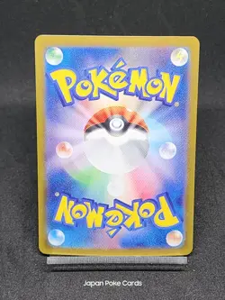 Exeggcute AR 065/064 SV7a Surging Sparks Paradise Dragona Japanese Pokemon Card - Image 2