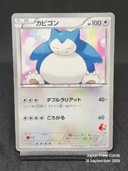 Snorlax 027/034 Japanese Tepig Half Deck HSZ Pokemon Card MP - Image 1
