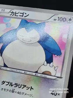 Snorlax 027/034 Japanese Tepig Half Deck HSZ Pokemon Card MP - Image 4