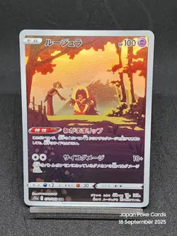 Jynx CHR 071/068 S11a Silver Tempest - Incandescent Arcana Pokemon Card Japanese - Image 1