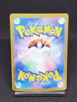 Cyclizar ex 051/064 sv7a RR HOLO Paradise Dragona Japanese Pokemon Card NM - Image 2