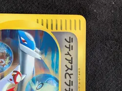 Latias Latios Pokemon Jumbo Card 5th Movie Promo Japanese Rare Vintage - Image 3
