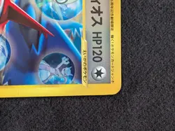 Latias Latios Pokemon Jumbo Card 5th Movie Promo Japanese Rare Vintage - Image 4