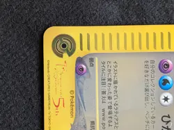 Latias Latios Pokemon Jumbo Card 5th Movie Promo Japanese Rare Vintage - Image 5