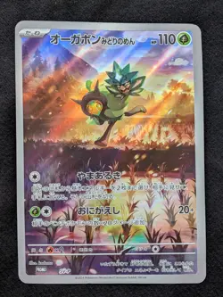 Teal Mask Ogerpon SV-P Special Jumbo Card Set Promo Pokemon Card Japanese - Image 1
