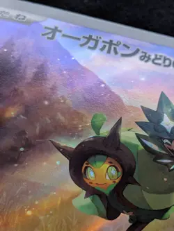 Teal Mask Ogerpon SV-P Special Jumbo Card Set Promo Pokemon Card Japanese - Image 3