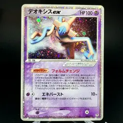 Deoxys EX 006/015 Holo 1st edition Starter Deck 2004 Japanese Pokemon MP - Image 1
