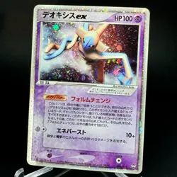 Deoxys EX 006/015 Holo 1st edition Starter Deck 2004 Japanese Pokemon MP - Image 3