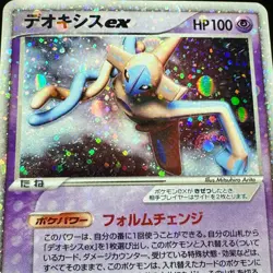 Deoxys EX 006/015 Holo 1st edition Starter Deck 2004 Japanese Pokemon MP - Image 4