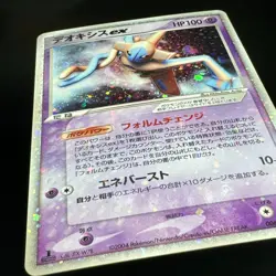 Deoxys EX 006/015 Holo 1st edition Starter Deck 2004 Japanese Pokemon MP - Image 5