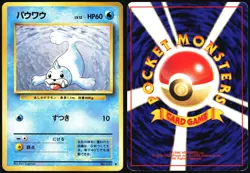 SEEL NO. 086 BASE SET POKEMON JAPANESE UNCOMMON 1996 HEAVY PLAYED - Image 1