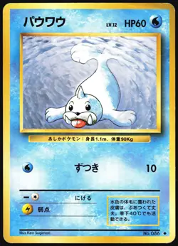 SEEL NO. 086 BASE SET POKEMON JAPANESE UNCOMMON 1996 HEAVY PLAYED - Image 2