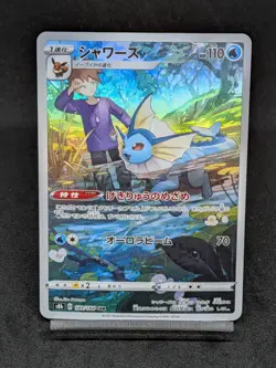 Vaporeon CHR 189/184 S8b VMAX Climax - Pokemon Card Japanese - Image 1
