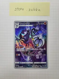 Chandelure CHR 069/067 s9a Pokemon Card battle reagion Holo JAPAN - Image 1