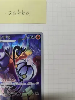 Chandelure CHR 069/067 s9a Pokemon Card battle reagion Holo JAPAN - Image 3